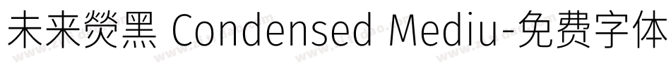 未来熒黑 Condensed Mediu字体转换